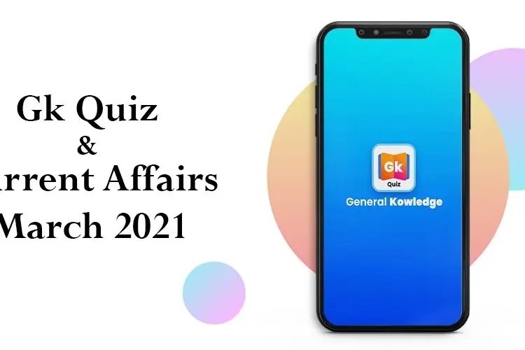 Current Affairs Question Answers (MCQ) March 2021