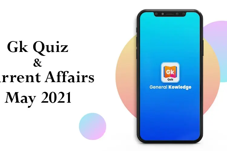 Current Affairs Question Answers (MCQ) May 2021